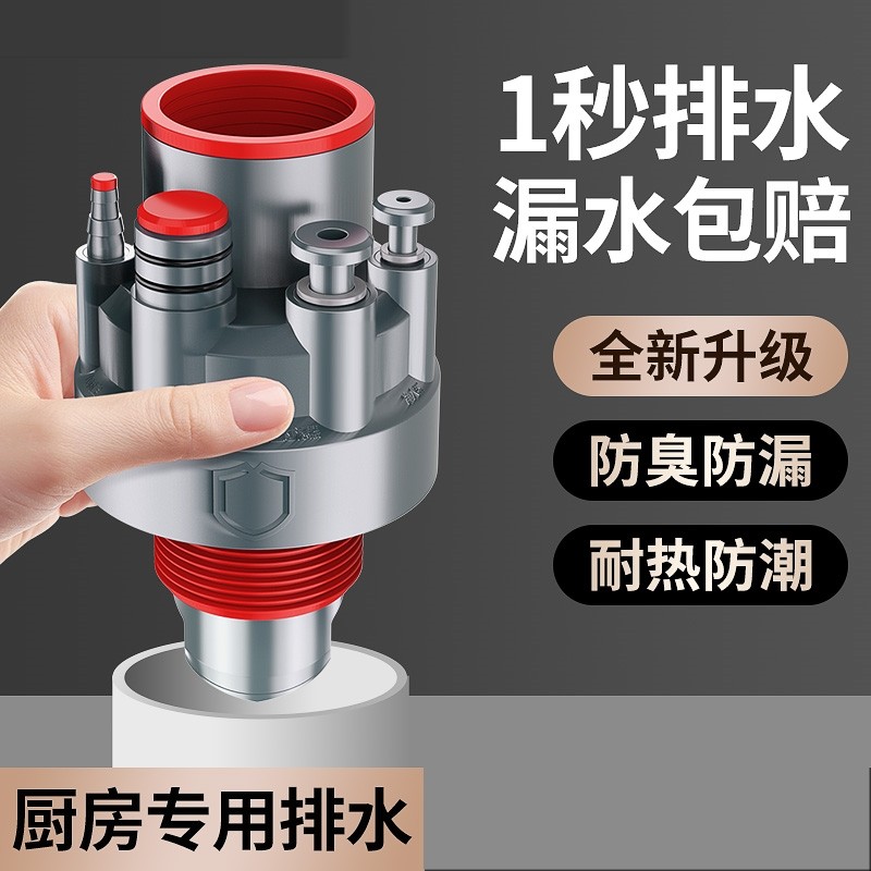 75厨房下水管三通排水管防臭多功能前置过滤器洗碗机净接头配件