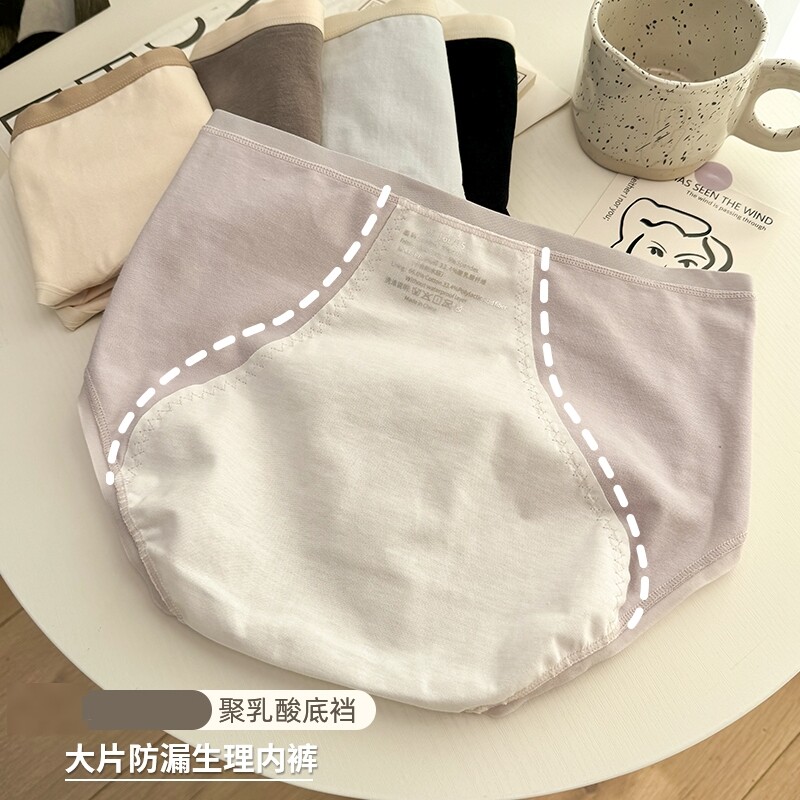 生理期内裤女士经期防漏安全裤简约少女月经期加宽防侧漏易清洗