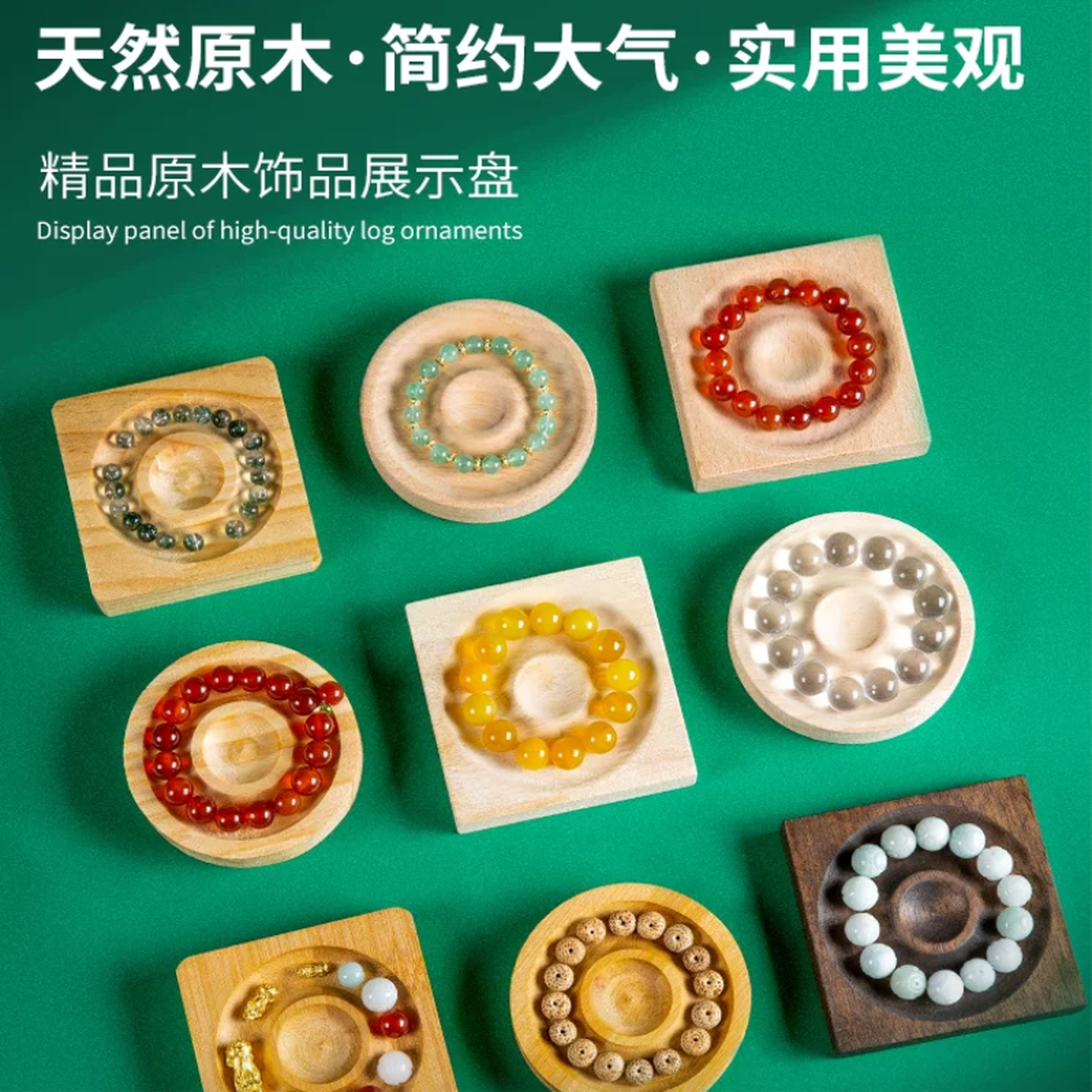 串珠设计盘手链手围展示盘水晶摆放盘手串设计盘穿手串工具套装