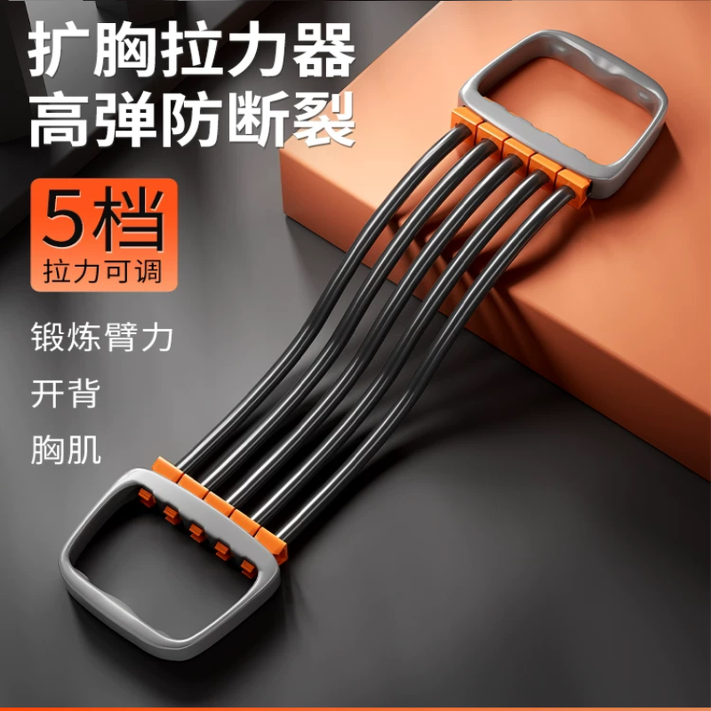 开背美背拉力器扩胸肌家用健身器材手臂力绳拉伸开背运动训练弹簧