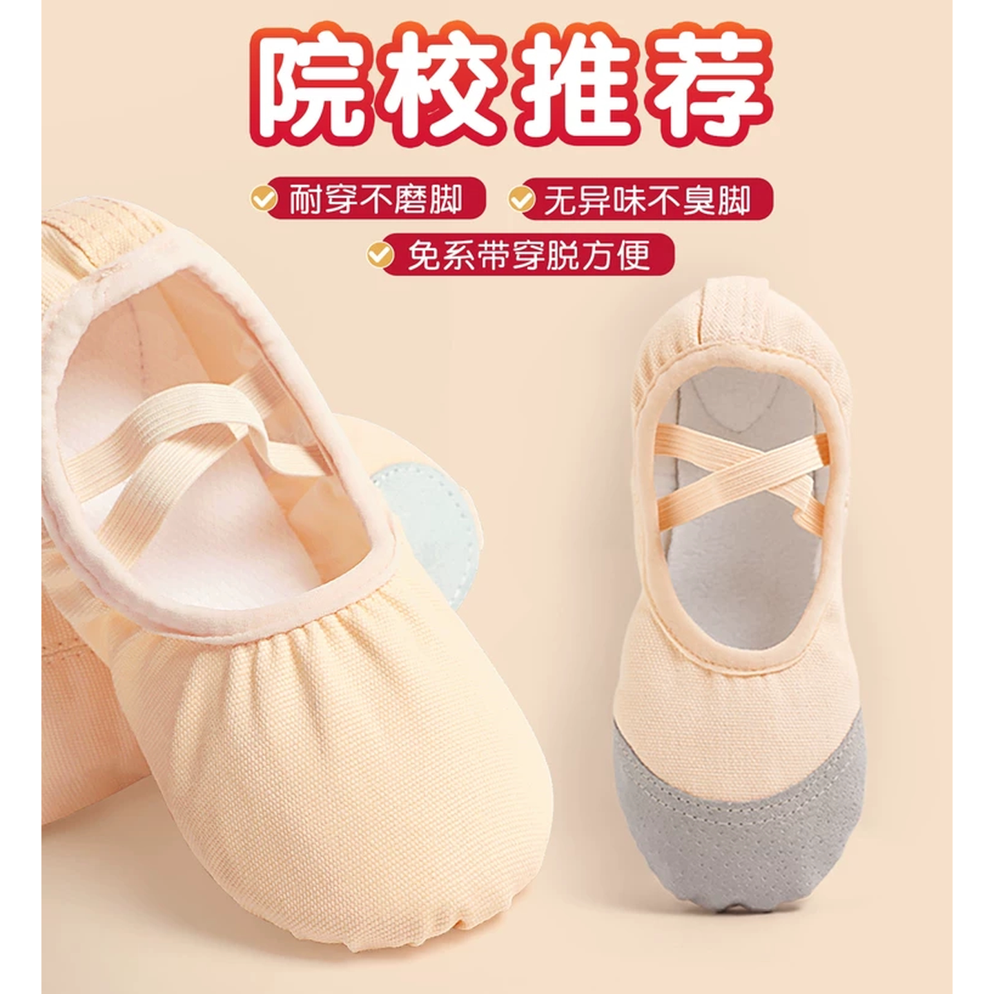 肉色舞蹈鞋女童免系带中国舞练功鞋女童帆布软底鞋芭蕾舞跳舞鞋