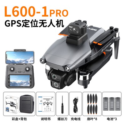 L600-1 Pro屏控遥控器GPS无刷航拍四轴飞行器Quadcopter Airplane