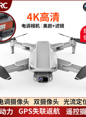L900 PRO SE-1无刷GPS低电失控自动返航无人机航拍遥控器内置电池