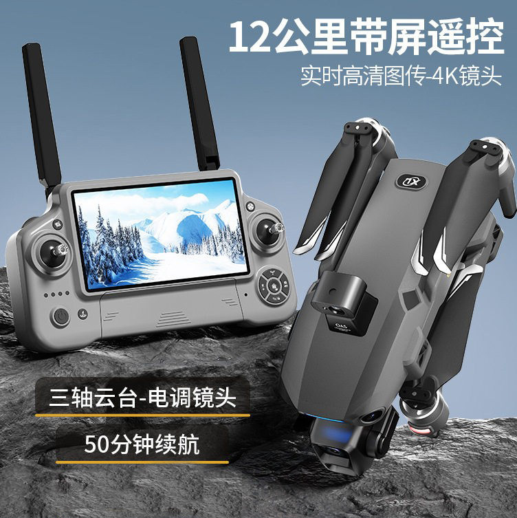 S880空投三轴防抖无人机无刷GPS返航避障遥控飞机高清长续航Drone
