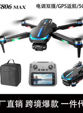 RG806 MAX无人机屏控GPS返航航拍飞行器避障无刷遥控飞机 Drone