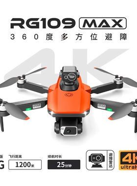 RG109 MAX Laser And Visual Double obstacle avoidance Drone