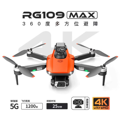 RG109 MAX Laser And Visual Double obstacle avoidance Drone