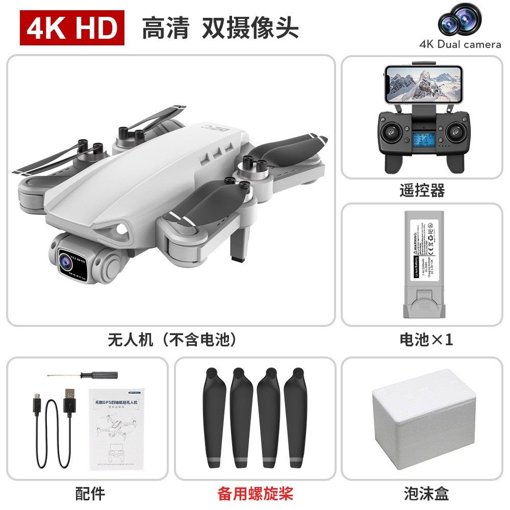 无人机4kgps定位自动低电返航