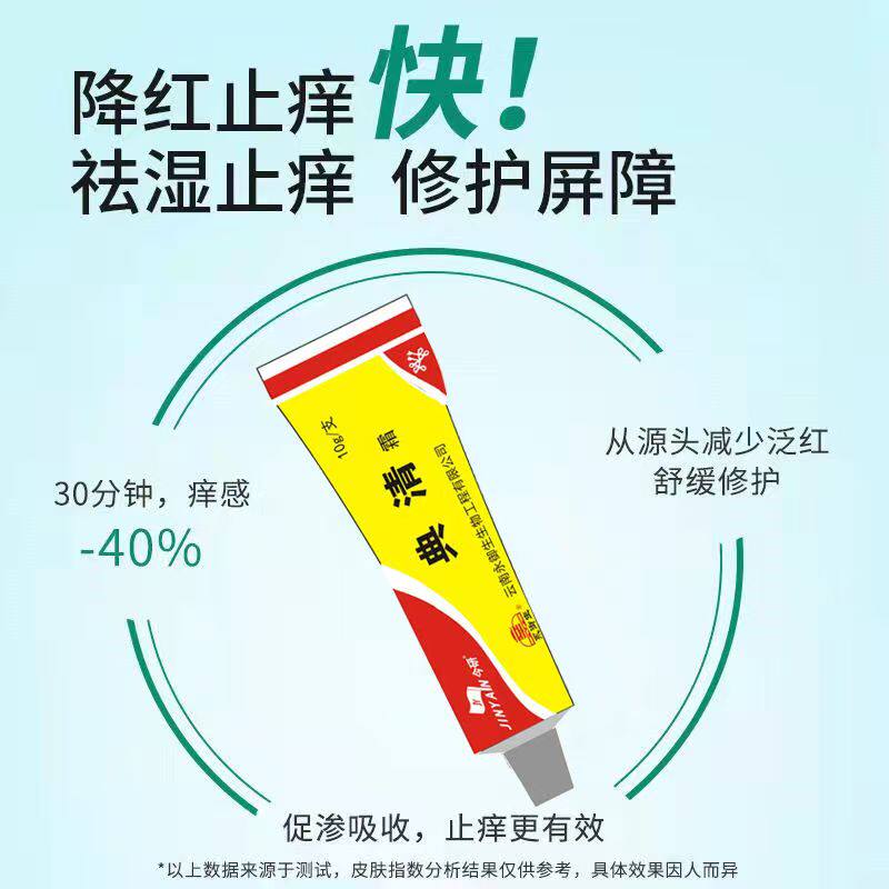 太安堂皮宝霜肤特灵霜抑菌凝胶痒藓草本萃取舒缓清洁广东蛇脂软膏