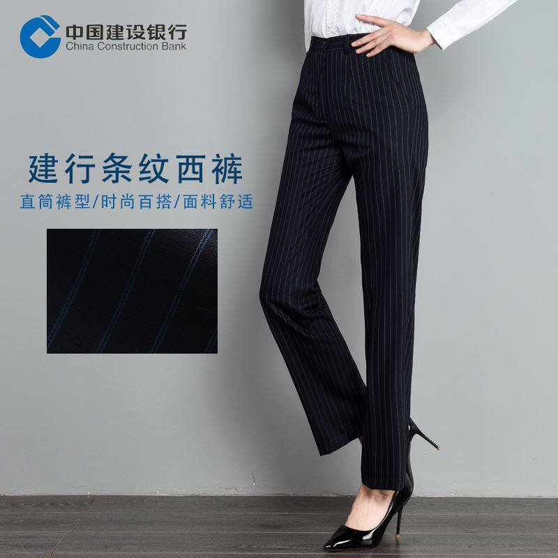条纹建行西裤行服
