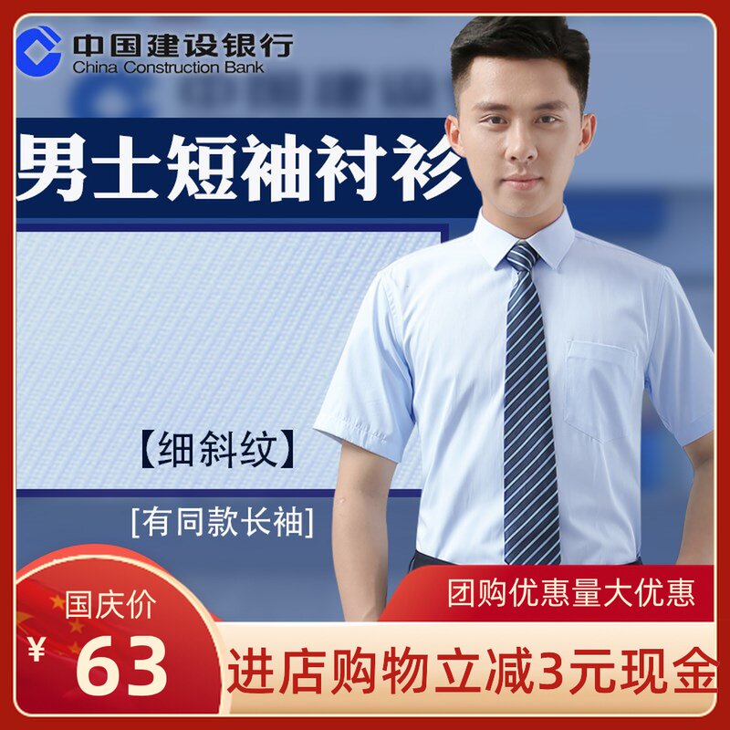 浅蓝色商务斜纹物业上班短袖衬衫