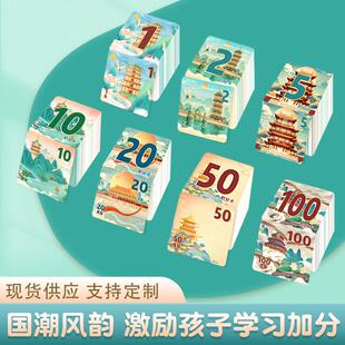 国风积分卡幼儿园表扬分值卡班级学习奖励卡国潮名胜古迹创意定制