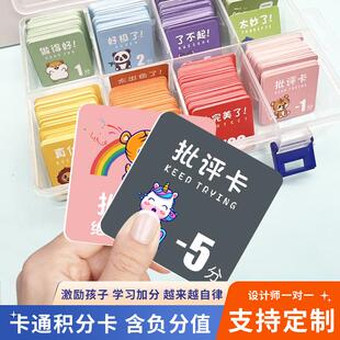 班级加分集章积分卡培训机构幼儿园表扬学习奖励卡定制愿望兑换币