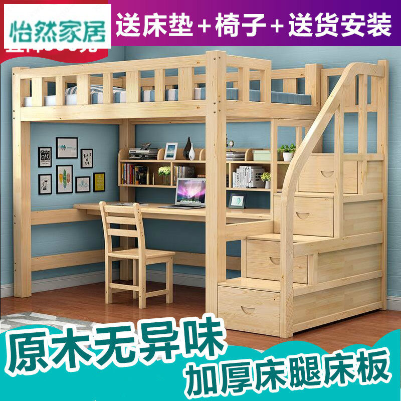 上面床下面学习桌楼阁床梯柜床高架床实木上床下空只有上层的床