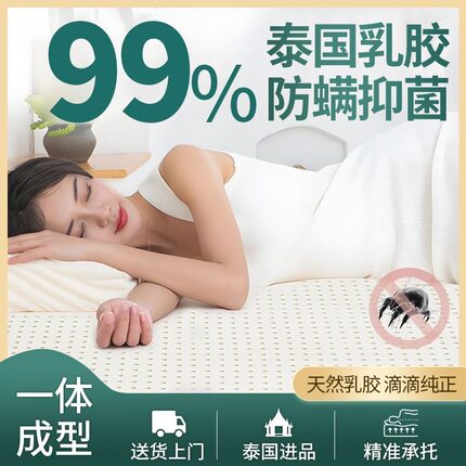 泰国进口纯乳胶床垫天然橡胶 家用防螨5cm成人软硬温州折叠定制