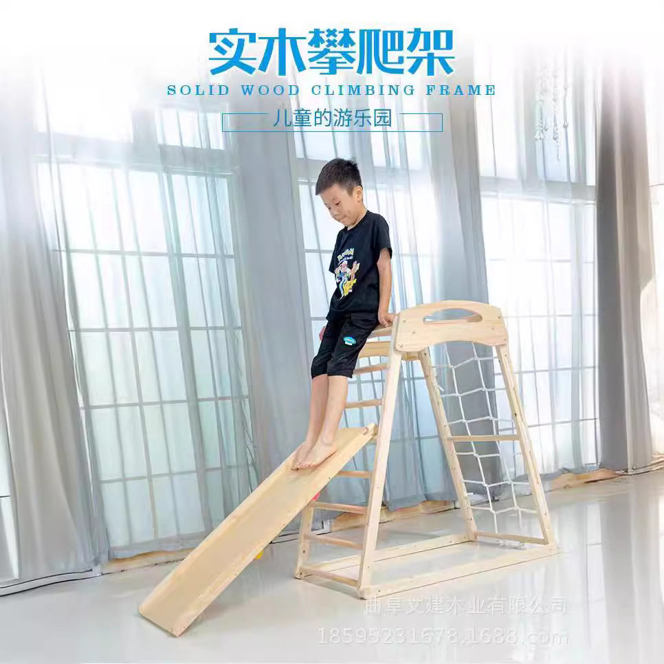 攀爬架滑梯实木宝宝游乐园训练玩具组装秋千家庭通用儿童攀爬架
