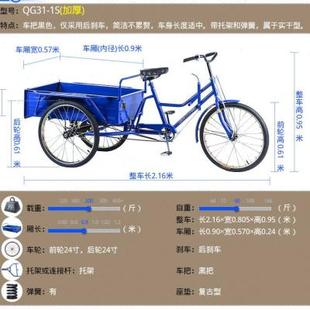 拉货摆摊大人人力三轮车脚踏车自行车 102cm车厢加厚升级版