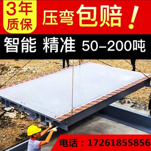 地磅称100吨地磅秤120吨地磅秤150吨大型地磅100吨150吨数字地磅