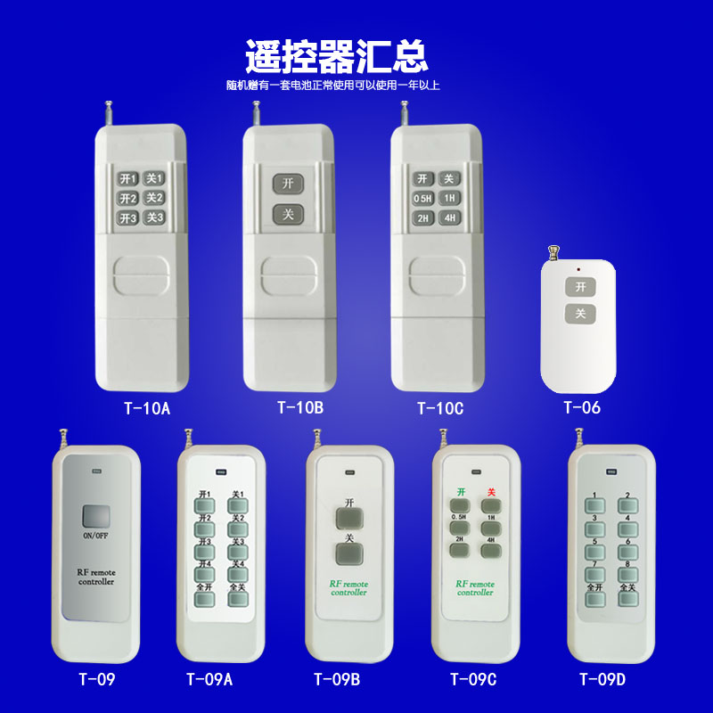 遥控插座模块配套单个遥控器本厂产品通用可对码学习单键二键多键