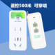 遥控开关插座220v家用灯具水泵电源免布线无线智能远程控制遥控器