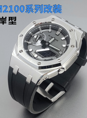适用GM2100改装套件坚韧八角橡树离岸型精钢表壳 氟胶带/钢带互换