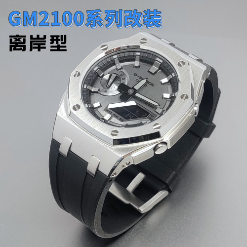 gm2100改装精钢表壳氟橡胶
