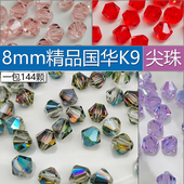精品8mm卡8菱形珠AAAAA压顶整包 DIY散珠子水晶尖珠两头尖头饰品