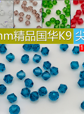 施家精品超透亮超闪尖珠菱形珠