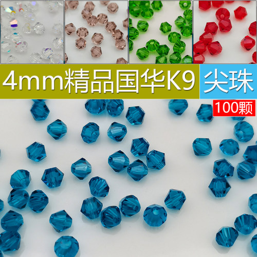 精品100颗4mm卡4菱形珠AAAAA压顶 DIY散珠子水晶尖珠两头尖头饰品