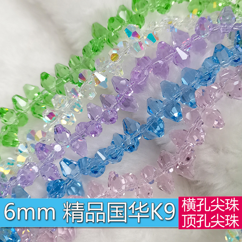 精品6mm卡6横孔顶孔尖珠奥地利品质国华施家水晶菱形尖晶手工diy,饰品/流行首饰/时尚饰品新,其他DIY饰品配件,淘宝优惠券,粉丝福利购,淘宝优惠卷