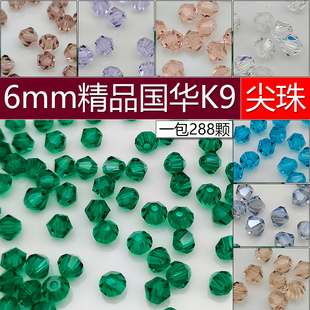 精品6mm卡6菱形珠AAAAA压顶整包 DIY散珠子水晶尖珠两头尖头饰品
