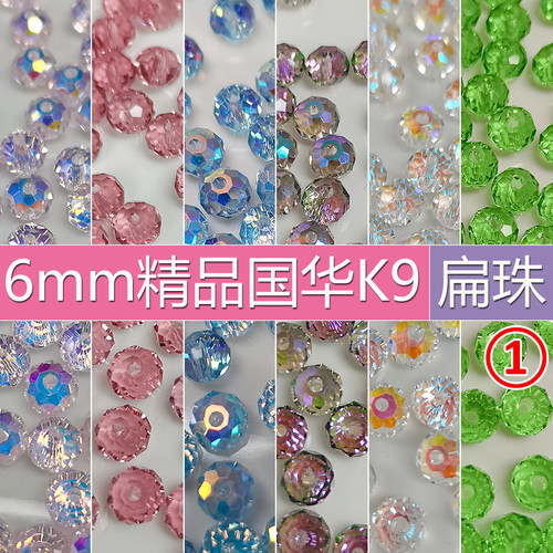 6mm扁珠国华施家水晶紫