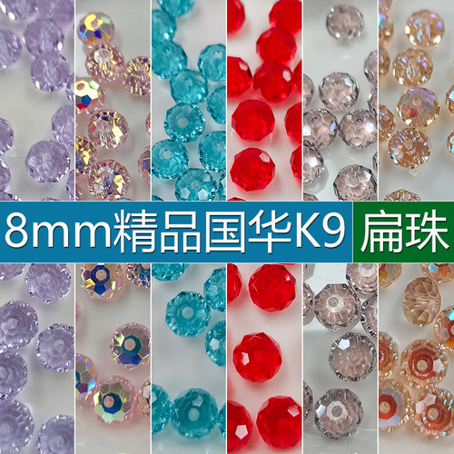 奥地利水晶珠diy配珠配件