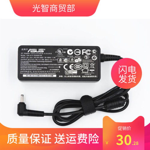 ASUS华硕 RT-AC68U 无线路由器电源适配器19V 1.75A充电器线