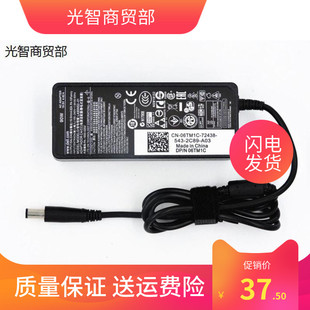 戴尔E6420电源 E6400 E6500 E6410电源适配器 19.5V 4.62A