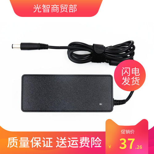 送线戴尔笔记本电源适配器 充电器19.5v 4.62a大口带针