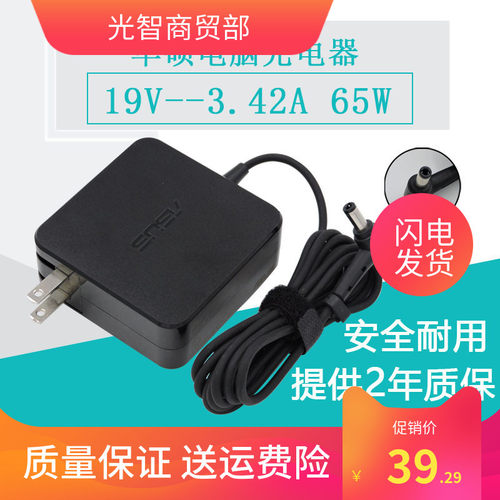 华硕X452EA X552E K/A550C EXA1208CH笔记本电源适配器充电器线