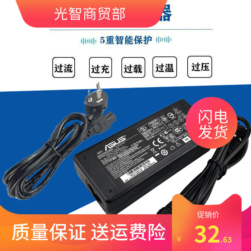 原装 华硕笔记本电源适配器X5充电器