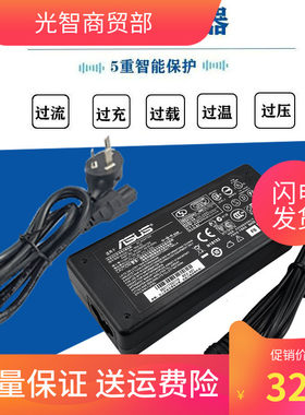 原装 华硕笔记本电源适配器X550 19V3.42A 65W通用口电脑充电器线