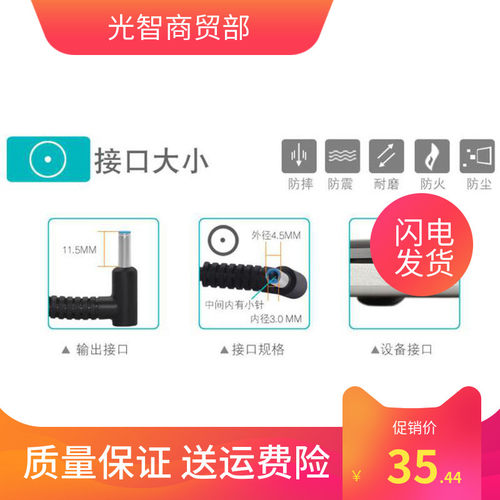 惠普 14g-ad001tu 14g-ad002tx 14g-ad005tx电源适配器65w