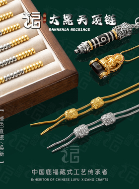 万用时尚大黑天可抽拉调节长度圆蛇骨链