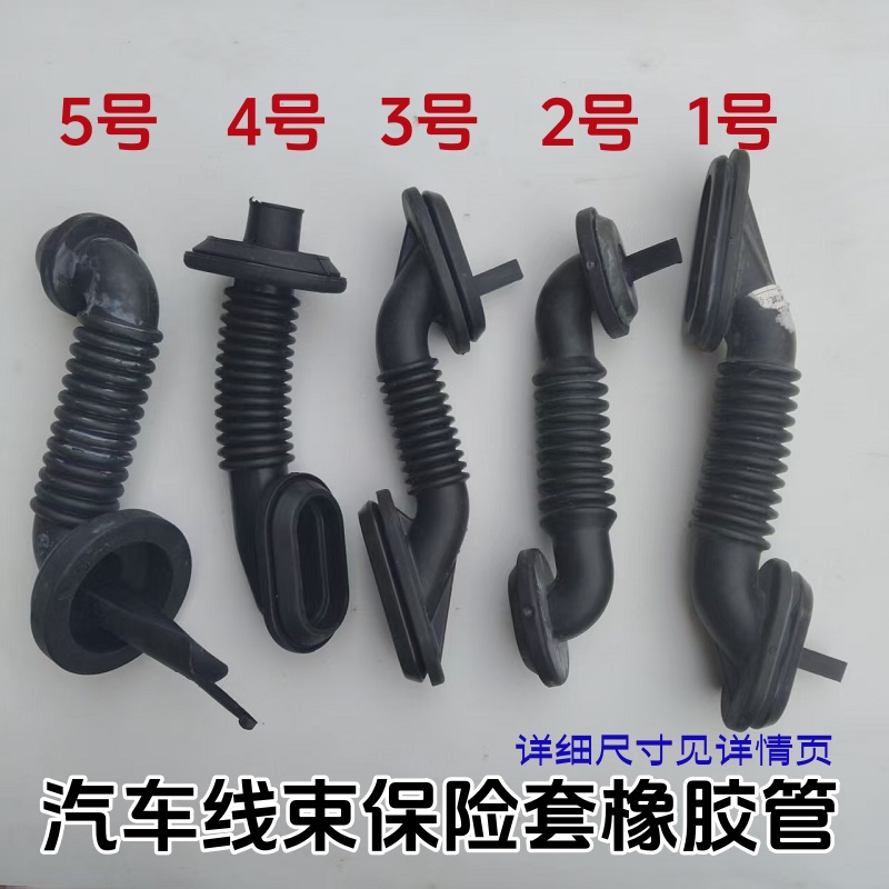 后行李备箱车门护套橡胶套