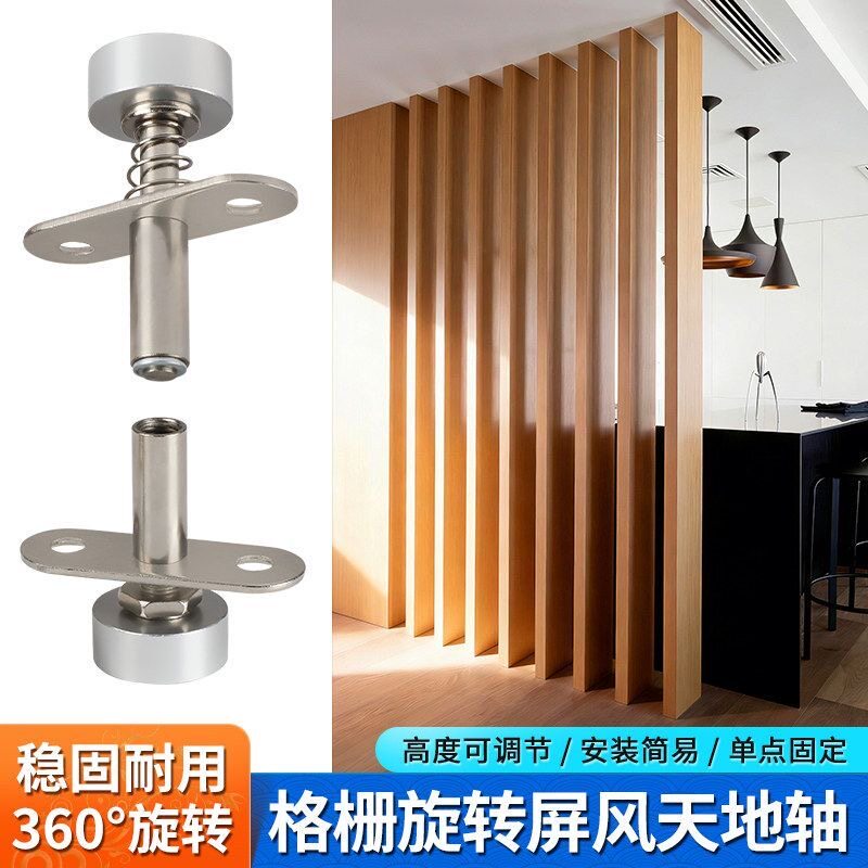 屏风360度旋转轴木门上下铰链隐形门轴旋转轴天地轴暗藏合页转轴
