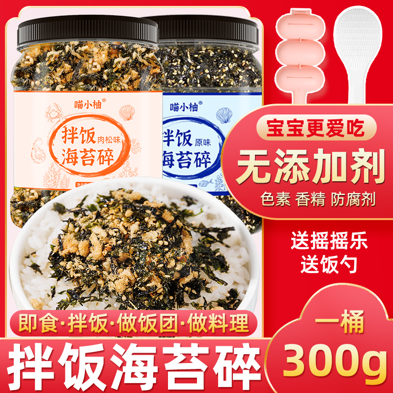 海苔碎拌飯高鈣高鐵高蛋白