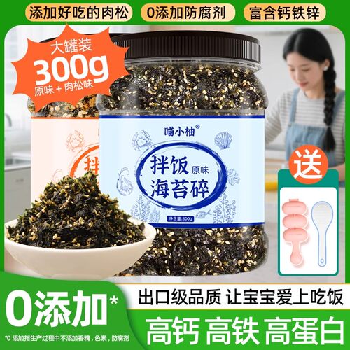 300gx2大桶拌饭海苔碎送饭团模具
