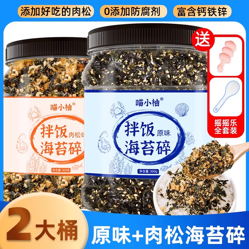 拌飯海苔碎送飯團模具