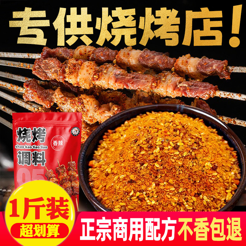 喵小柚烧烤调料撒料孜然粉椒盐粉