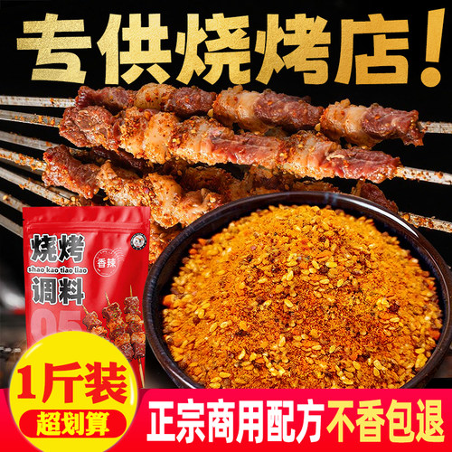喵小柚烧烤调料撒料孜然粉椒盐粉