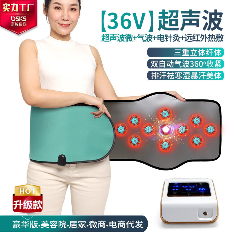 ems按摩腰带远红光子自动气波针灸加热腰带超声波暴汗美容院仪器