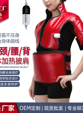 按摩披肩理疗肩颈远红外颈椎整背加热护肩暖宫腰带腰带暖背热敷
